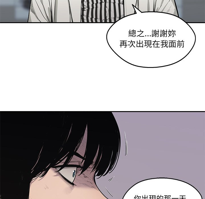 《快递骑士》漫画最新章节第207话 在此一举免费下拉式在线观看章节第【8】张图片