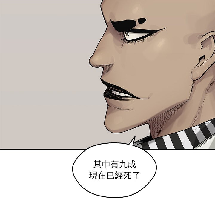 《快递骑士》漫画最新章节第207话 在此一举免费下拉式在线观看章节第【6】张图片