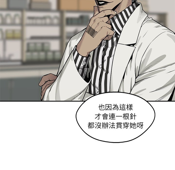 《快递骑士》漫画最新章节第207话 在此一举免费下拉式在线观看章节第【14】张图片