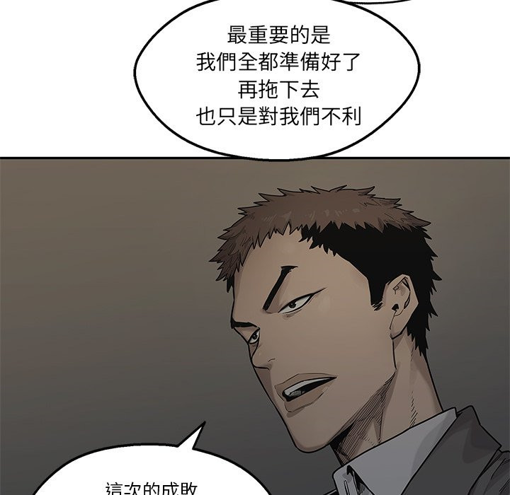 《快递骑士》漫画最新章节第207话 在此一举免费下拉式在线观看章节第【31】张图片