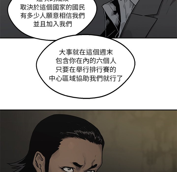 《快递骑士》漫画最新章节第207话 在此一举免费下拉式在线观看章节第【30】张图片