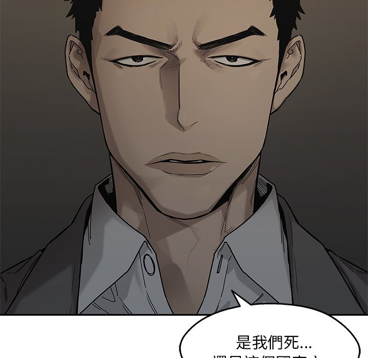 《快递骑士》漫画最新章节第207话 在此一举免费下拉式在线观看章节第【28】张图片