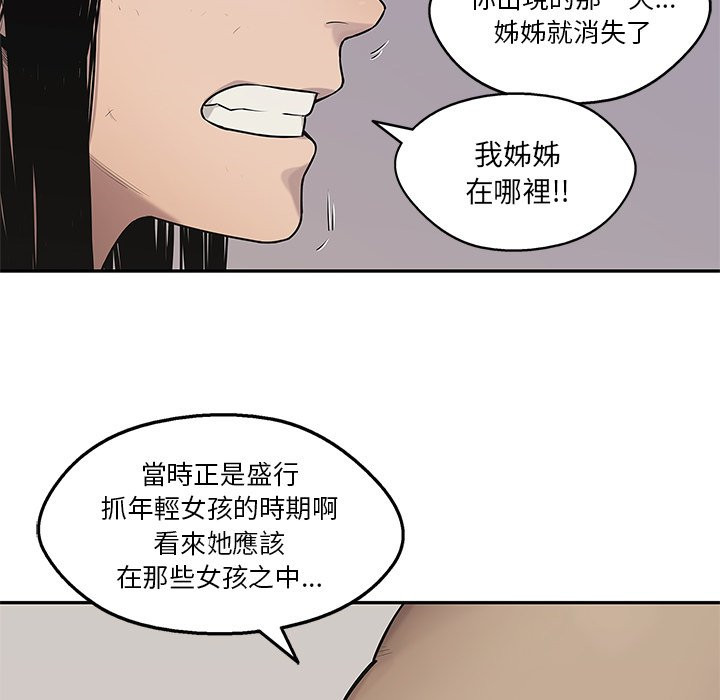 《快递骑士》漫画最新章节第207话 在此一举免费下拉式在线观看章节第【7】张图片