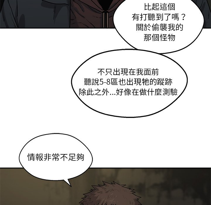 《快递骑士》漫画最新章节第207话 在此一举免费下拉式在线观看章节第【34】张图片