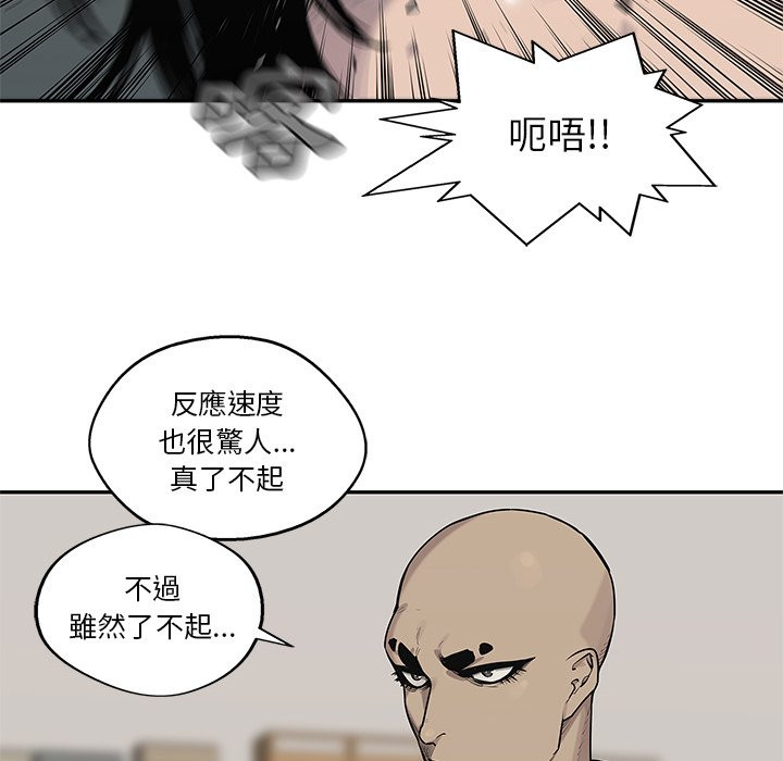 《快递骑士》漫画最新章节第207话 在此一举免费下拉式在线观看章节第【15】张图片