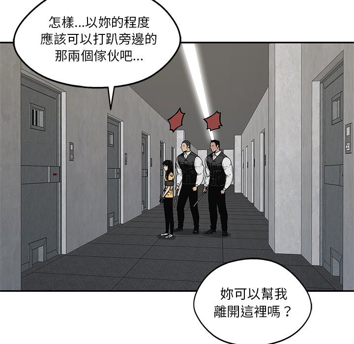 《快递骑士》漫画最新章节第208话 主导权免费下拉式在线观看章节第【7】张图片