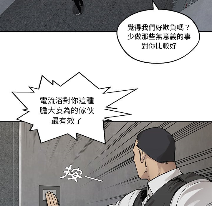 《快递骑士》漫画最新章节第208话 主导权免费下拉式在线观看章节第【5】张图片