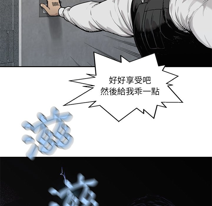 《快递骑士》漫画最新章节第208话 主导权免费下拉式在线观看章节第【4】张图片