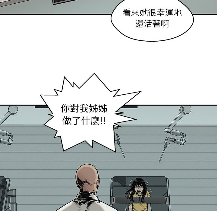 《快递骑士》漫画最新章节第208话 主导权免费下拉式在线观看章节第【39】张图片