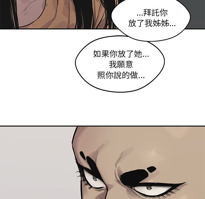 《快递骑士》漫画最新章节第208话 主导权免费下拉式在线观看章节第【35】张图片