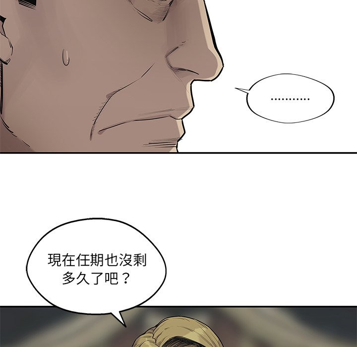 《快递骑士》漫画最新章节第209话 无谓的事免费下拉式在线观看章节第【4】张图片