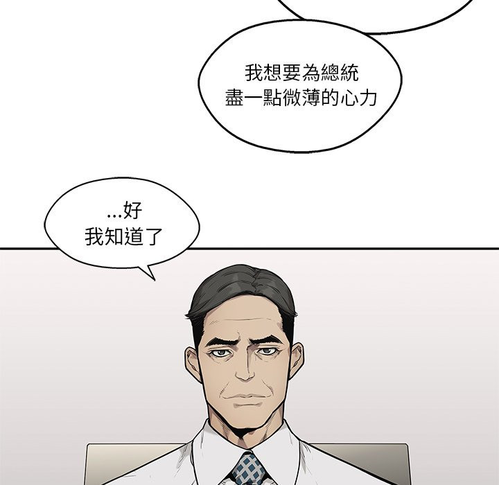 《快递骑士》漫画最新章节第209话 无谓的事免费下拉式在线观看章节第【10】张图片