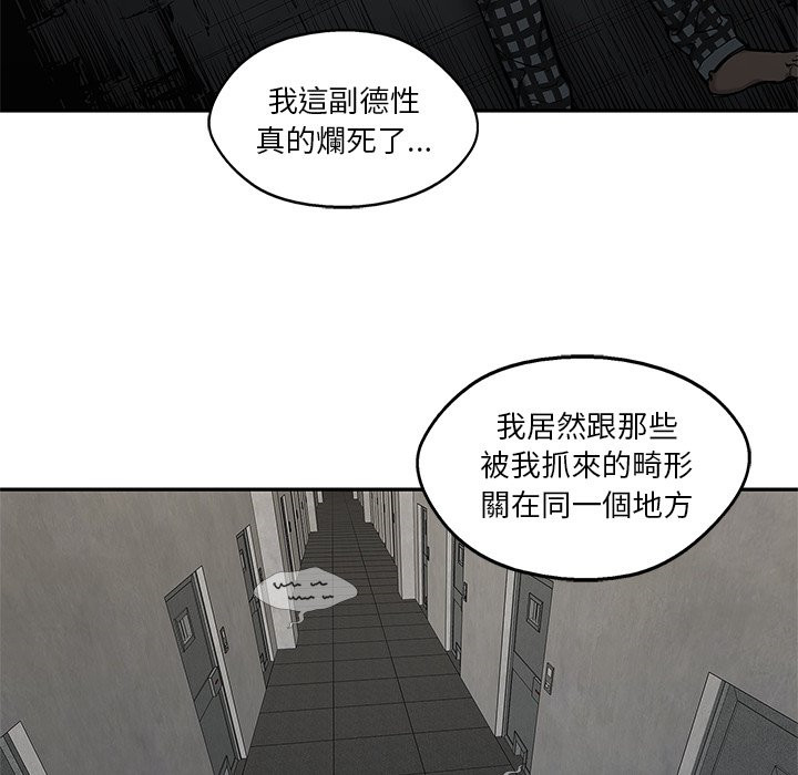 《快递骑士》漫画最新章节第209话 无谓的事免费下拉式在线观看章节第【19】张图片