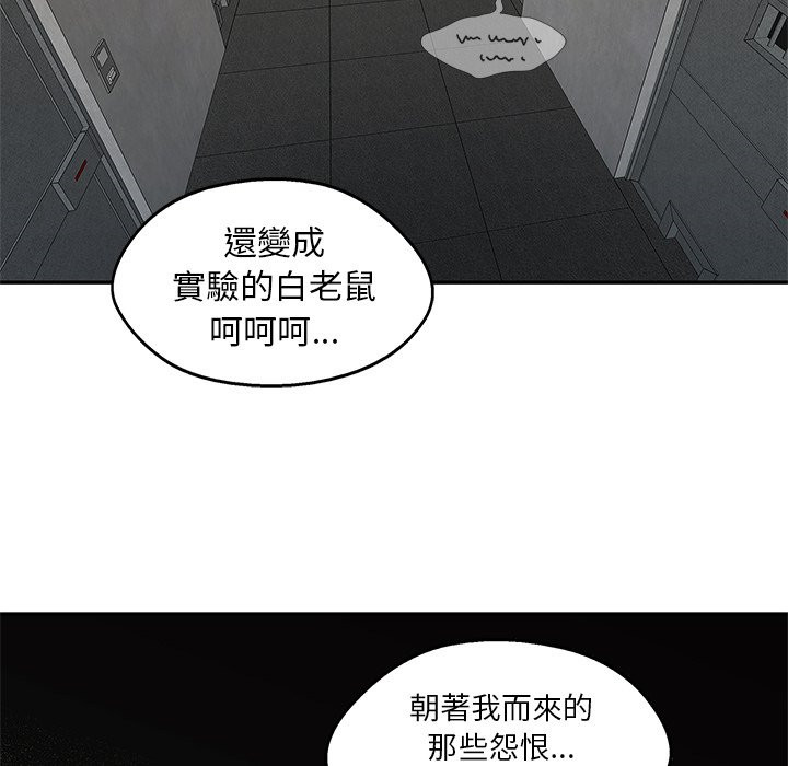 《快递骑士》漫画最新章节第209话 无谓的事免费下拉式在线观看章节第【18】张图片