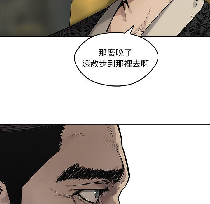 《快递骑士》漫画最新章节第209话 无谓的事免费下拉式在线观看章节第【5】张图片