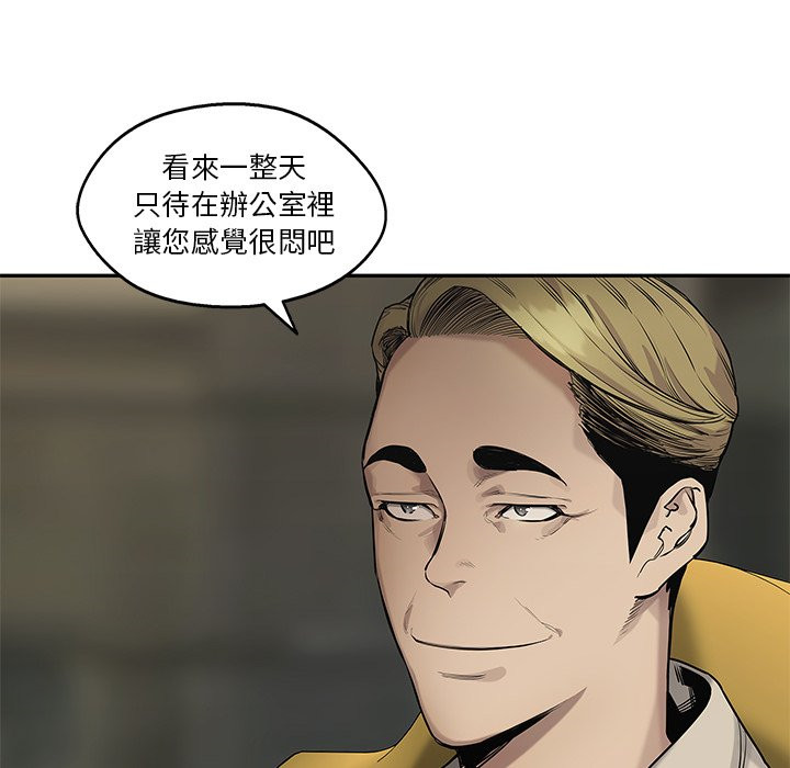 《快递骑士》漫画最新章节第209话 无谓的事免费下拉式在线观看章节第【6】张图片