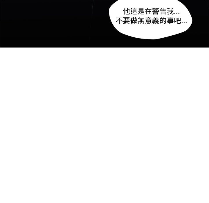 《快递骑士》漫画最新章节第209话 无谓的事免费下拉式在线观看章节第【1】张图片