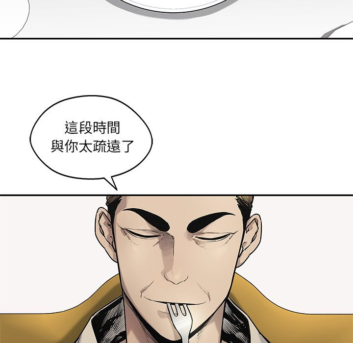 《快递骑士》漫画最新章节第209话 无谓的事免费下拉式在线观看章节第【14】张图片