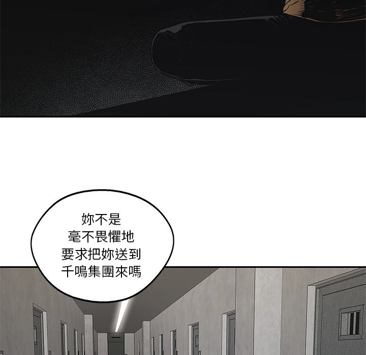 《快递骑士》漫画最新章节第209话 无谓的事免费下拉式在线观看章节第【22】张图片