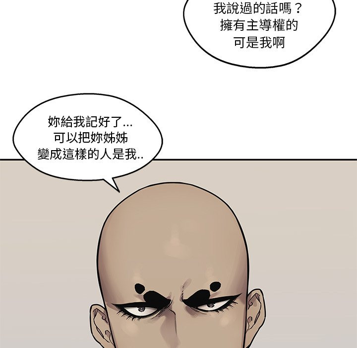 《快递骑士》漫画最新章节第210话 遵守承诺免费下拉式在线观看章节第【3】张图片