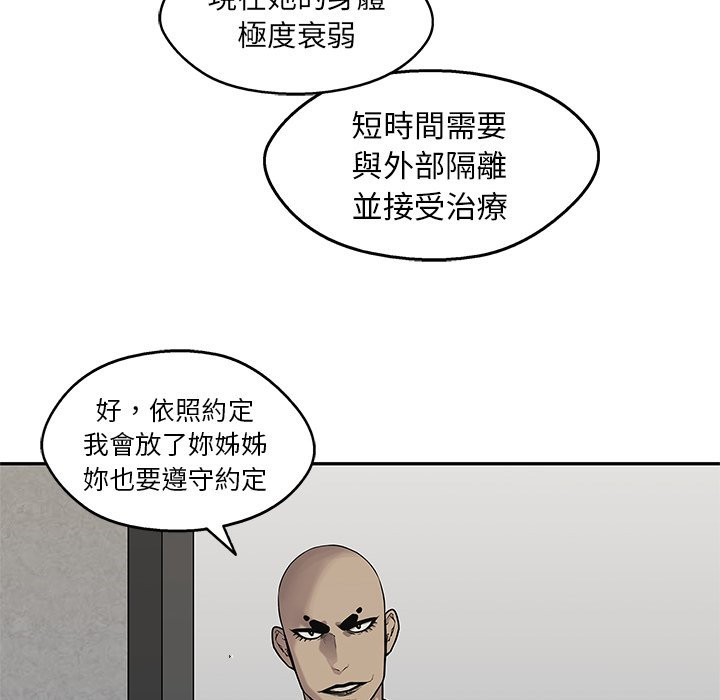 《快递骑士》漫画最新章节第210话 遵守承诺免费下拉式在线观看章节第【8】张图片