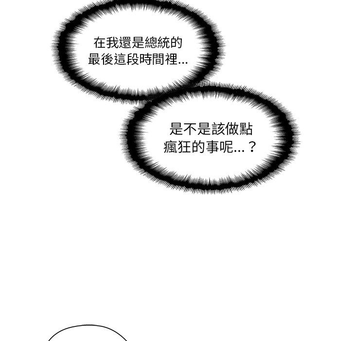 《快递骑士》漫画最新章节第210话 遵守承诺免费下拉式在线观看章节第【36】张图片