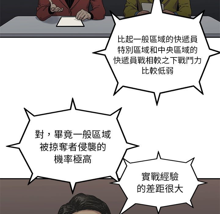 《快递骑士》漫画最新章节第212话 不留情面免费下拉式在线观看章节第【23】张图片