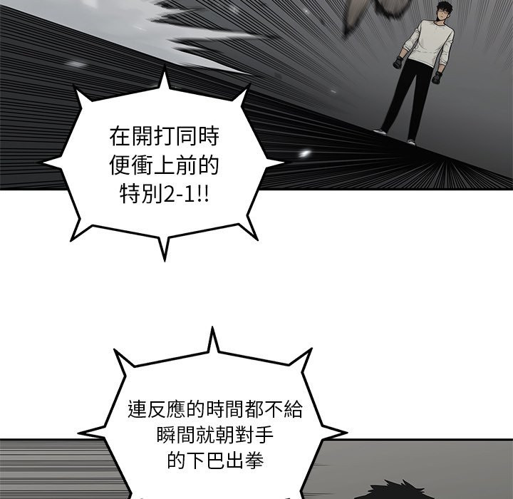 《快递骑士》漫画最新章节第212话 不留情面免费下拉式在线观看章节第【18】张图片