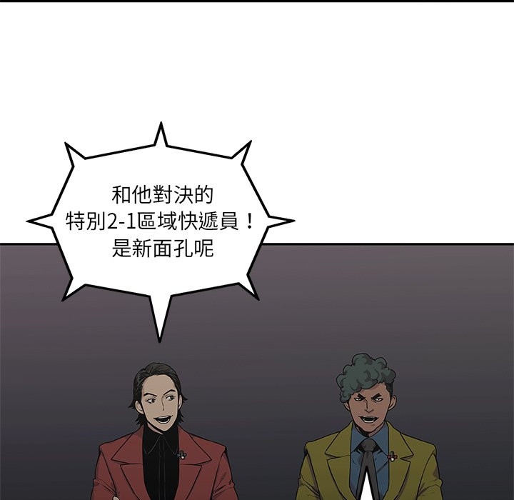 《快递骑士》漫画最新章节第212话 不留情面免费下拉式在线观看章节第【24】张图片