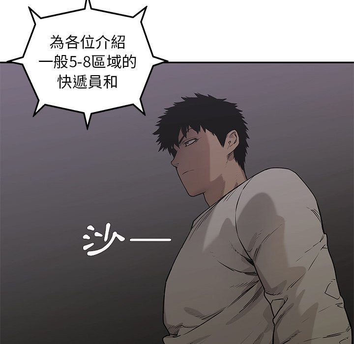 《快递骑士》漫画最新章节第212话 不留情面免费下拉式在线观看章节第【29】张图片