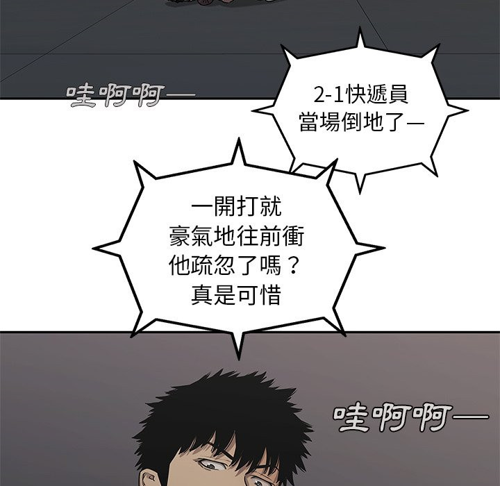 《快递骑士》漫画最新章节第212话 不留情面免费下拉式在线观看章节第【2】张图片