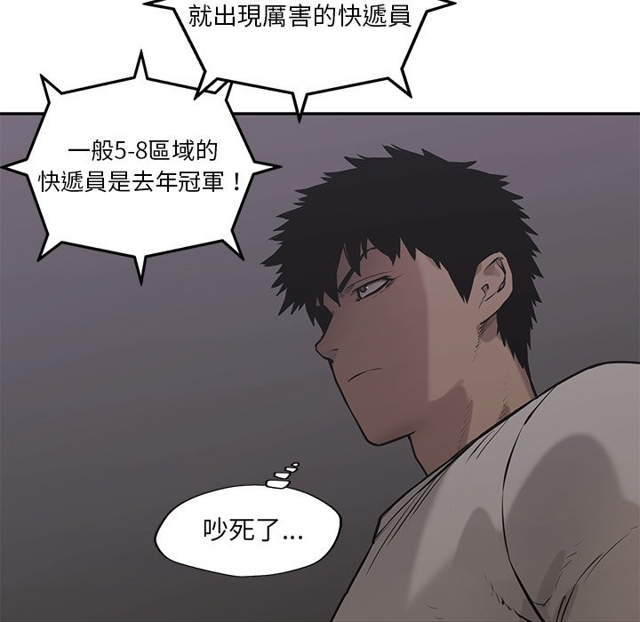 《快递骑士》漫画最新章节第212话 不留情面免费下拉式在线观看章节第【25】张图片