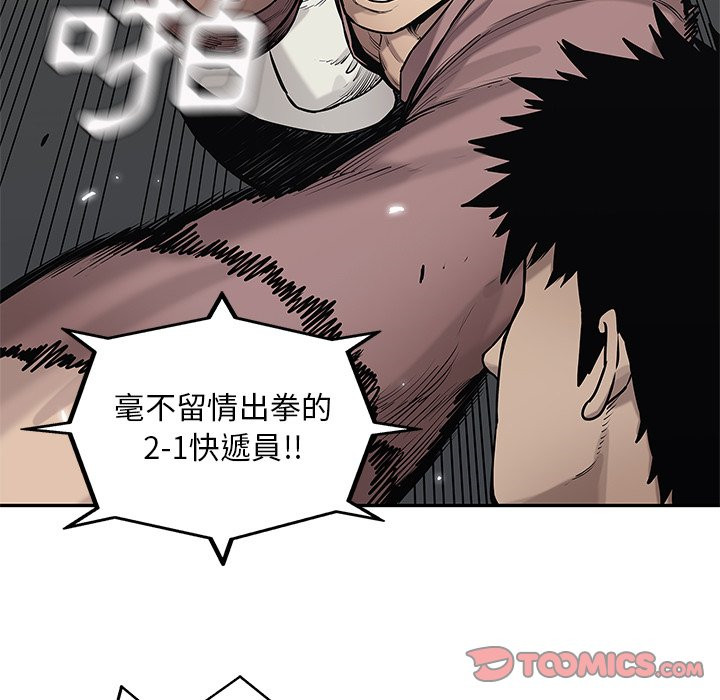 《快递骑士》漫画最新章节第212话 不留情面免费下拉式在线观看章节第【12】张图片