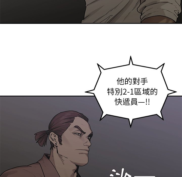 《快递骑士》漫画最新章节第212话 不留情面免费下拉式在线观看章节第【28】张图片