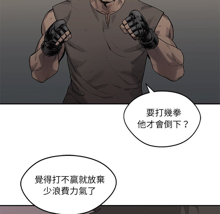 《快递骑士》漫画最新章节第213话 准备免费下拉式在线观看章节第【5】张图片