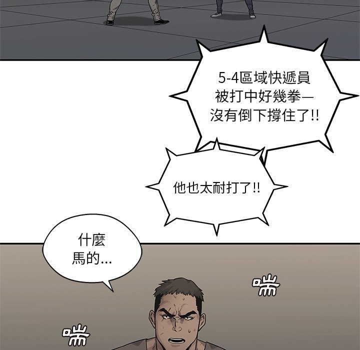 《快递骑士》漫画最新章节第213话 准备免费下拉式在线观看章节第【6】张图片