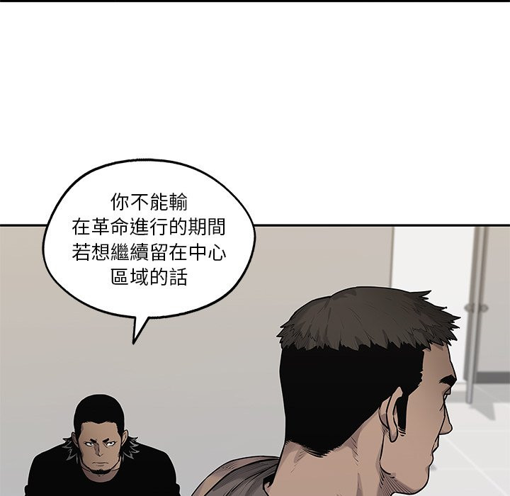 《快递骑士》漫画最新章节第213话 准备免费下拉式在线观看章节第【29】张图片