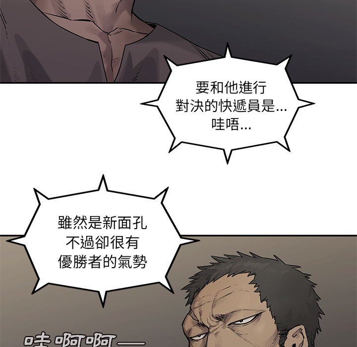 《快递骑士》漫画最新章节第213话 准备免费下拉式在线观看章节第【25】张图片