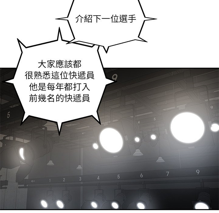 《快递骑士》漫画最新章节第213话 准备免费下拉式在线观看章节第【27】张图片