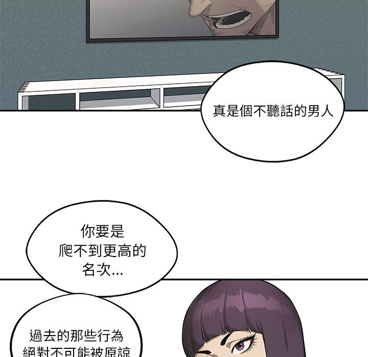 《快递骑士》漫画最新章节第213话 准备免费下拉式在线观看章节第【2】张图片