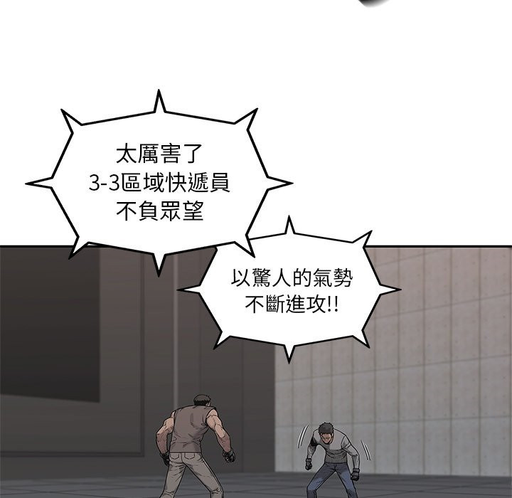 《快递骑士》漫画最新章节第213话 准备免费下拉式在线观看章节第【7】张图片