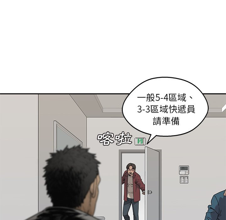 《快递骑士》漫画最新章节第213话 准备免费下拉式在线观看章节第【33】张图片