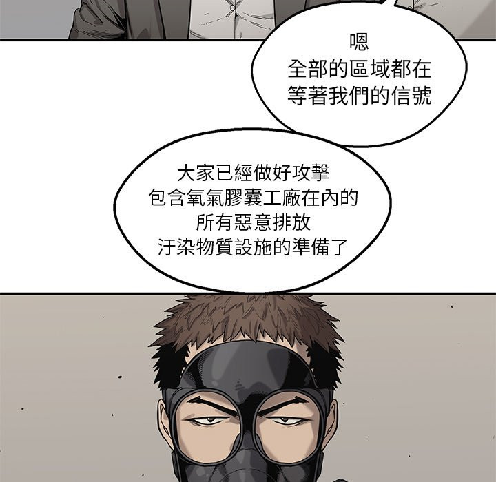 《快递骑士》漫画最新章节第213话 准备免费下拉式在线观看章节第【20】张图片