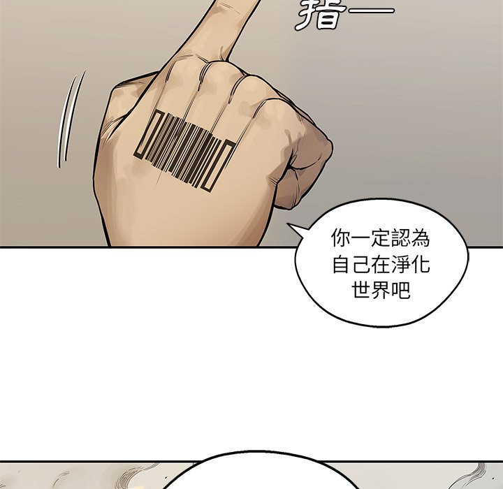 《快递骑士》漫画最新章节第215话 污染免费下拉式在线观看章节第【25】张图片