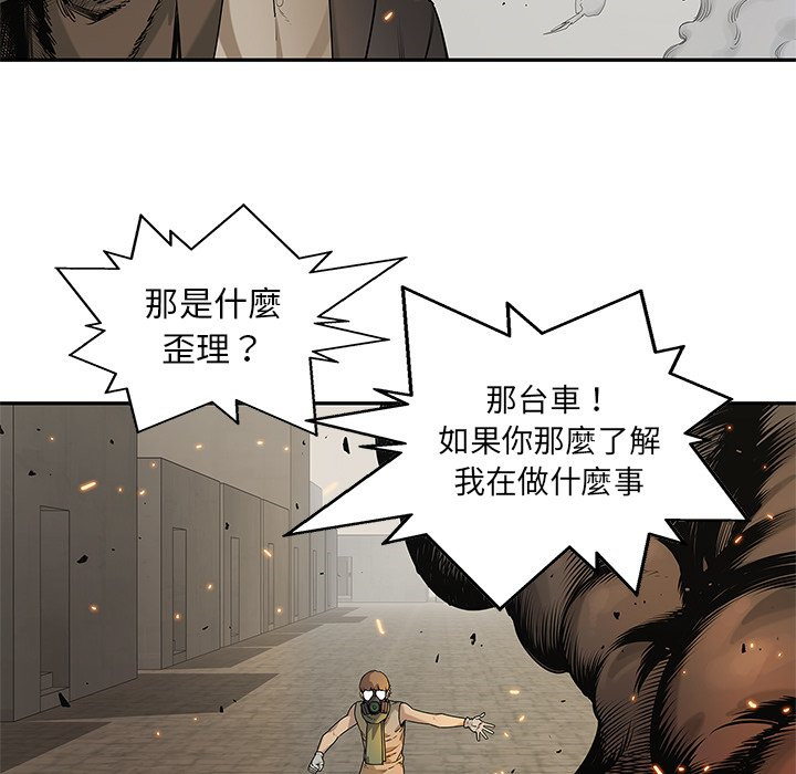 《快递骑士》漫画最新章节第215话 污染免费下拉式在线观看章节第【23】张图片