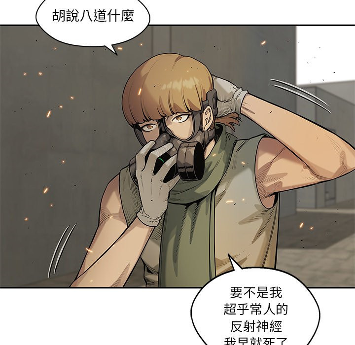 《快递骑士》漫画最新章节第215话 污染免费下拉式在线观看章节第【29】张图片