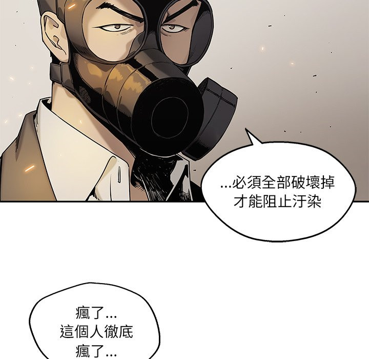 《快递骑士》漫画最新章节第215话 污染免费下拉式在线观看章节第【17】张图片