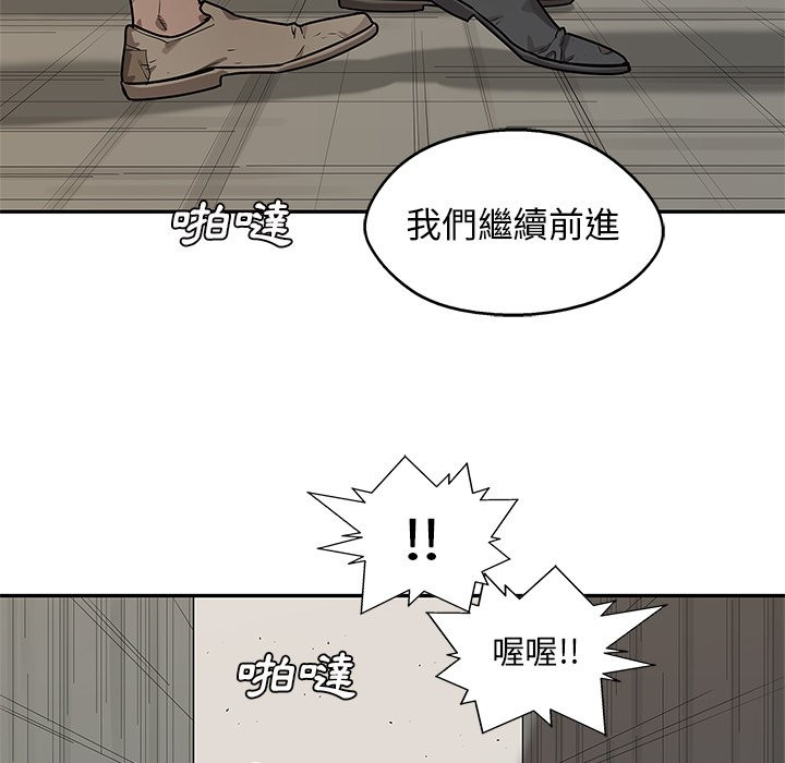 《快递骑士》漫画最新章节第215话 污染免费下拉式在线观看章节第【14】张图片