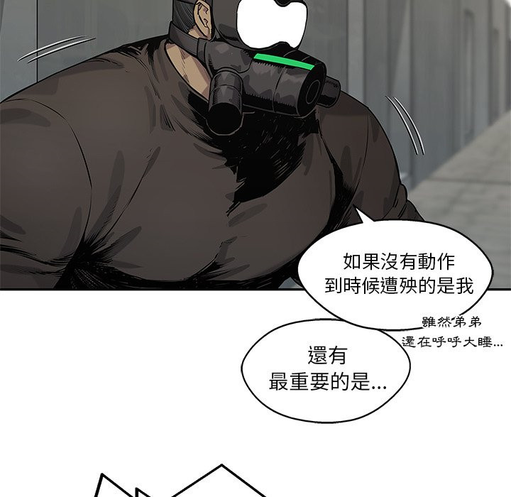 《快递骑士》漫画最新章节第215话 污染免费下拉式在线观看章节第【5】张图片