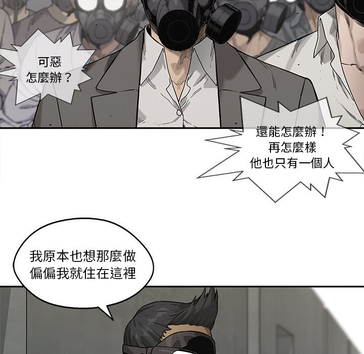 《快递骑士》漫画最新章节第215话 污染免费下拉式在线观看章节第【6】张图片